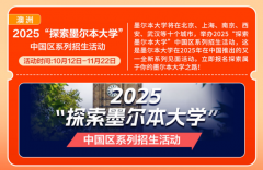 招生政策、登科偏好等最新信